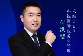 禾蛙CEO：为行业内卷破局，在“蛙声一片”中谋共赢、启丰年