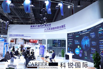 美狮贵宾ms092021官网国际亮相进博会，绽放智引全球英才新风貌