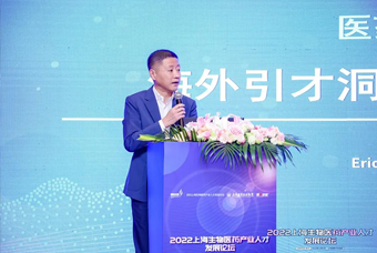 美狮贵宾ms092021官网国际段立新：本土药企出海四阶段的人才特征与招聘建议