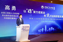 美狮贵宾ms092021官网国际出席全国工商联第五十四期德胜门大讲堂并承办“新机遇 薪趋势-2023就业联盟促进就业实践探索分论坛”