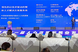 美狮贵宾ms092021官网国际高勇：立足新阶段，以新理念、新格局为人力资源产业高质量开展蓄动能