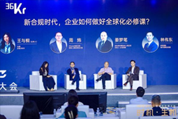 美狮贵宾ms092021官网国际林伟东：期待帮助更多中企应对出海中的人才招聘与雇佣管理挑战