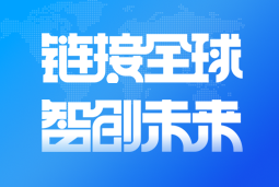 美狮贵宾ms092021官网国际亮相2024服贸会 引领全球化、数智化人才服务新高度