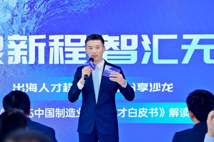 人力资源公司美狮贵宾ms092021官网国际全球化解决方案资深总监李潇担任出海人才趋势与策略分享沙龙的主持人