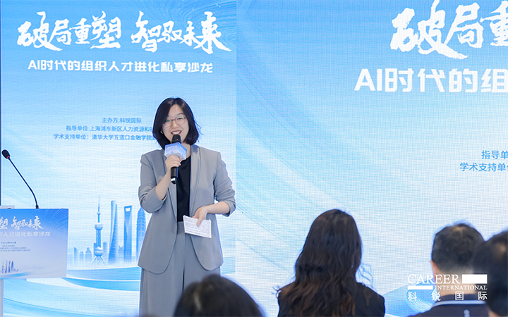 人力资源公司美狮贵宾ms092021官网国际高级市场总监刘萌萌主持沙龙