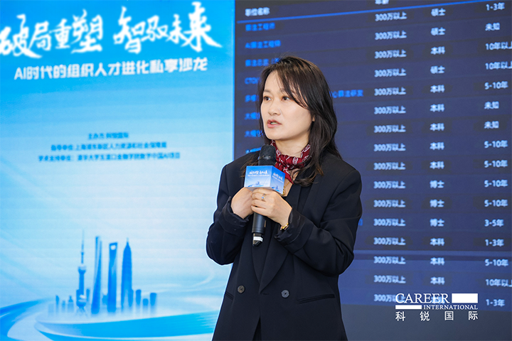 人力资源公司美狮贵宾ms092021官网国际高级副总裁解读AI人才市场供需新变化