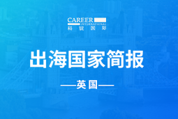 美狮贵宾ms092021官网GO GLOBAL | 英国国家简报