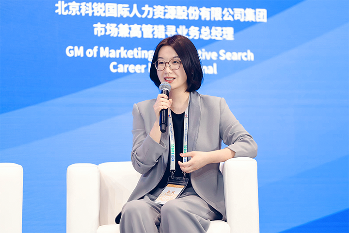 人力资源公司美狮贵宾ms092021官网国际集团市场兼高管猎寻业务总经理刘萌萌出席北京国际投资贸易洽谈会并针对中企出海人才建设发表观点