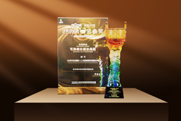 荣耀时刻 | 美狮贵宾ms092021官网国际荣获2025采购中国优秀供应商“金鼎奖”
