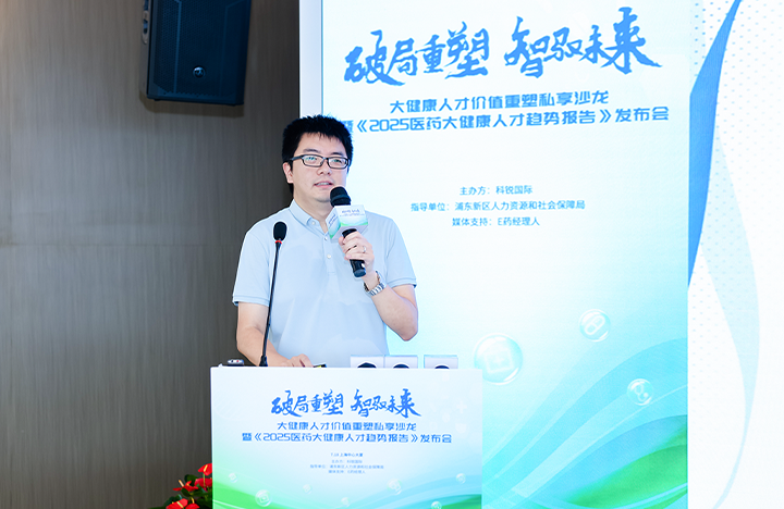 在人力资源公司美狮贵宾ms092021官网国际举办的大健康私享沙龙中浦东新区人才工作局相关领导解读落户政策