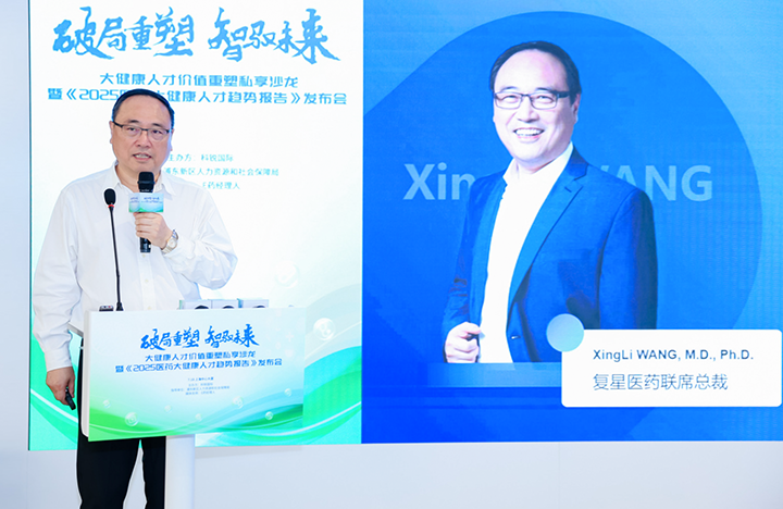 在人力资源公司美狮贵宾ms092021官网国际举办的大健康私享沙龙中，复星医药联席总裁分享人才进化论观点