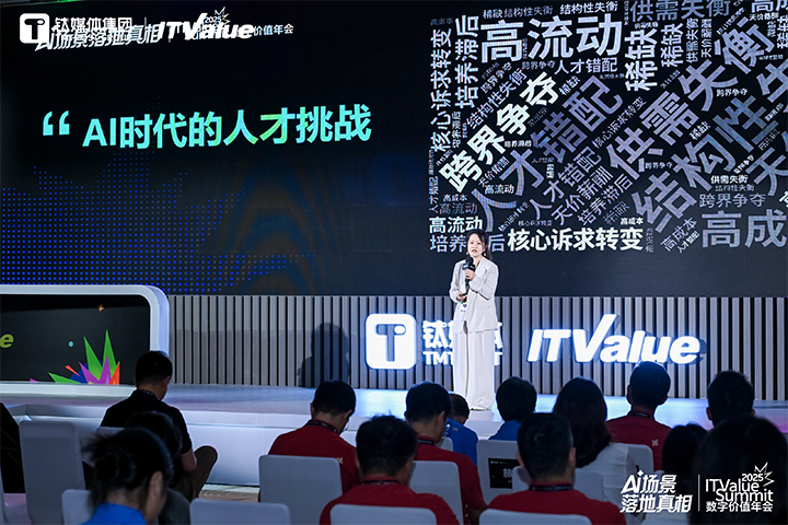 人力资源公司美狮贵宾ms092021官网国际副总裁曾诚受邀出席钛媒体数字价值年会剖析AI世代的人才挑战与应对思路