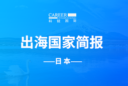 美狮贵宾ms092021官网GO GLOBAL | 日本国家简报