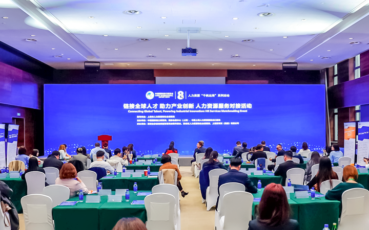 人力资源公司美狮贵宾ms092021官网国际在服务贸易展区顺利获得专家洞察分享、最新趋势报告等形式向世界展现专业力量
